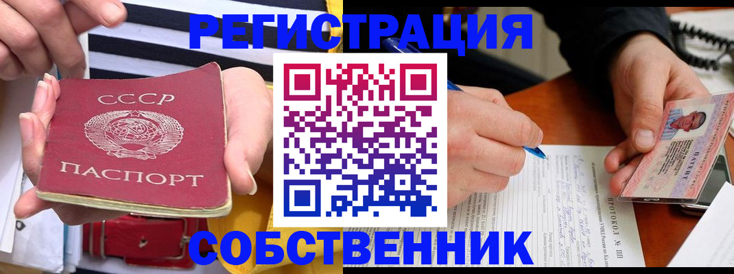 прописка ребенка в Лабинске