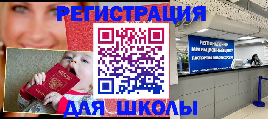 прописка гарантия в Лабинске
