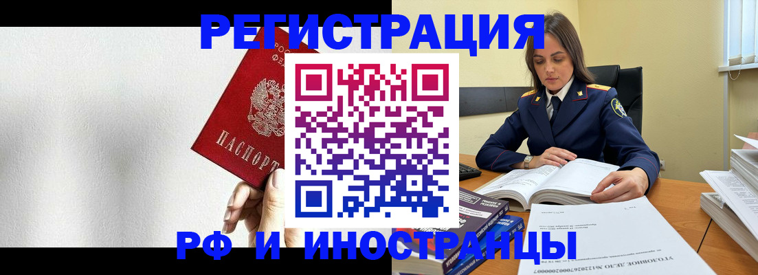 прописка для кредита в Лабинске