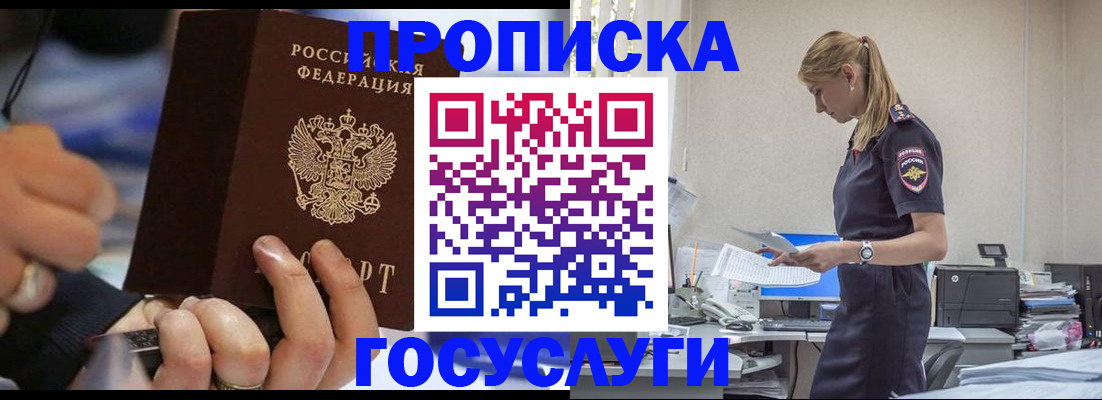 прописка для военкомата в Лабинске