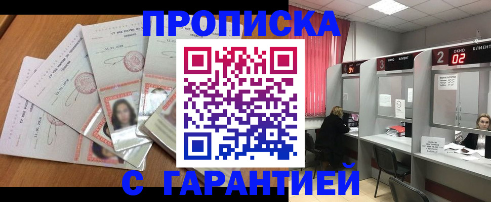 миграционный учет в Лабинске